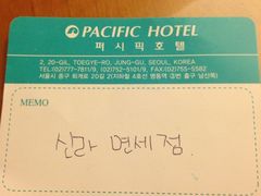 iphone_upload_pic-新罗免税店(首尔总店)