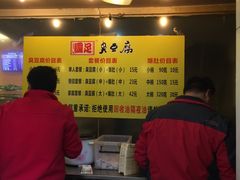 -国足臭豆腐(明瓦廊店)
