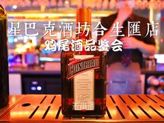 -星巴克臻选(上海合生汇1F店)