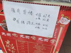 -鸿毛饺子(紫竹桥店)