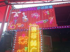 -杭州宋城