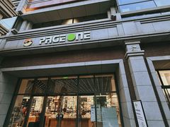 -PAGEONE(北京坊店)