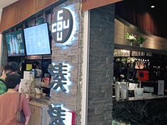 门面-湊湊火锅·茶憩(杭州湖滨银泰in77店)