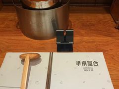 -独食火锅·半米屋台(直营总店)