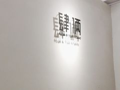 -肆俩肖像STUDIO(宝山万达店)