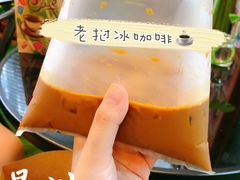 -小野象老挝冰咖啡(告庄店)