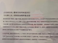 -狮王府淮扬菜(新街口友谊店)