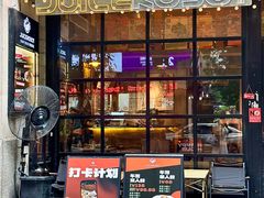 -JuiceRobot·手工意大利面&汉堡精酿(珠江新城店)