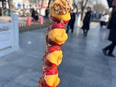 -糖葫芦王保定名吃(古莲花池店)