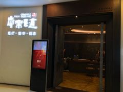 门面-常乐·对症推拿(世豪第30分店)