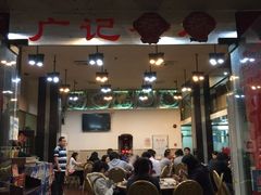 广记餐厅-广记餐厅(万福路店)