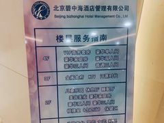 -碧中海汤泉汗蒸酒店