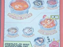 -龍歌自助小火锅(市北CBD万达店)