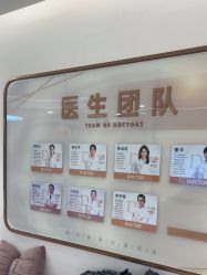 点击看大图 -至简医疗美容·医生集团