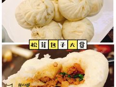 -名善山珍·野生菌汤锅(文殊院店)