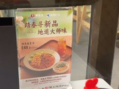 -李先生牛肉面大王(北京站售票厅餐厅)