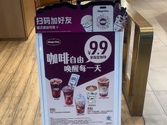 -哈根达斯(泉州万达店)