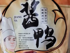 -皇饭儿·王润兴酒楼(河坊街店)