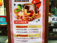 -江小渔鲜鱼火锅(应天西路店)