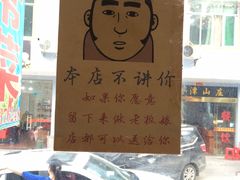 -菜当家