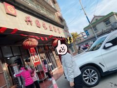 门面-兴国长鱼汤店