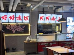 大堂-京城·森鸽排档(双井店)