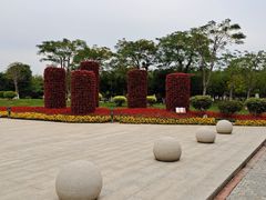 -厦门园林博览苑