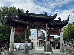-绍兴鲁迅故里·沈园景区