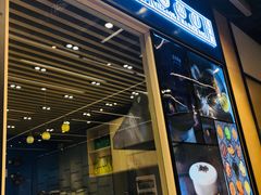 门面-眷村阿嬷(华润万象城店)