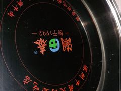 -潮泰牛肉火锅 · 创于1992年(车公庙店)