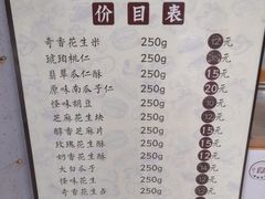 -段氏奇香花生米(长嘉汇店)
