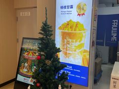 -鲜果时间(中北永旺店)