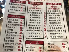 -骄傲de小龙虾 · 全羊馆(新北万达店)