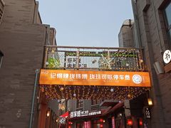 -龙湖星悦荟(颐和店)