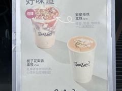 -Seesaw Coffee(苏州中心店)