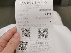 -华为授权服务中心(徐汇漕溪北路)