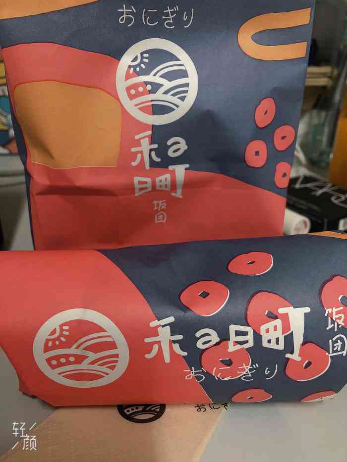 禾の日町饭团(凯旋广场店[礼物]包装走心,小花透明袋包着彩色纸袋.
