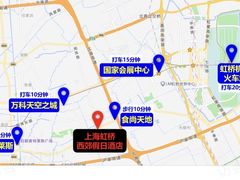 -上海虹桥西郊假日酒店