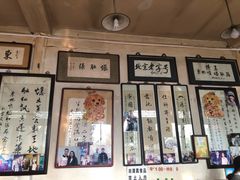 -东兴顺爆肚张