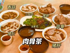 -佑记肉骨茶