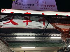 门面-文章牛肉汤