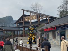 -武隆天坑寨子景区