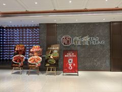 -稻香海鲜饭店(第一国际店)