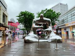 -证大大拇指广场(芳甸路店)