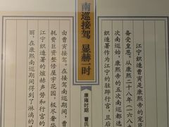 -江宁织造博物馆