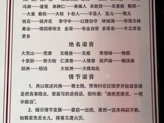 -荣国府