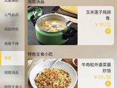 -望湘园·洞庭渔宴(永旺店)