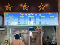 菜单-郝刚刚羊杂割(山大店)