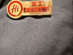 -海底捞火锅(劲松店)