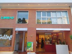 -C·BREAD饱仓(北苑店)